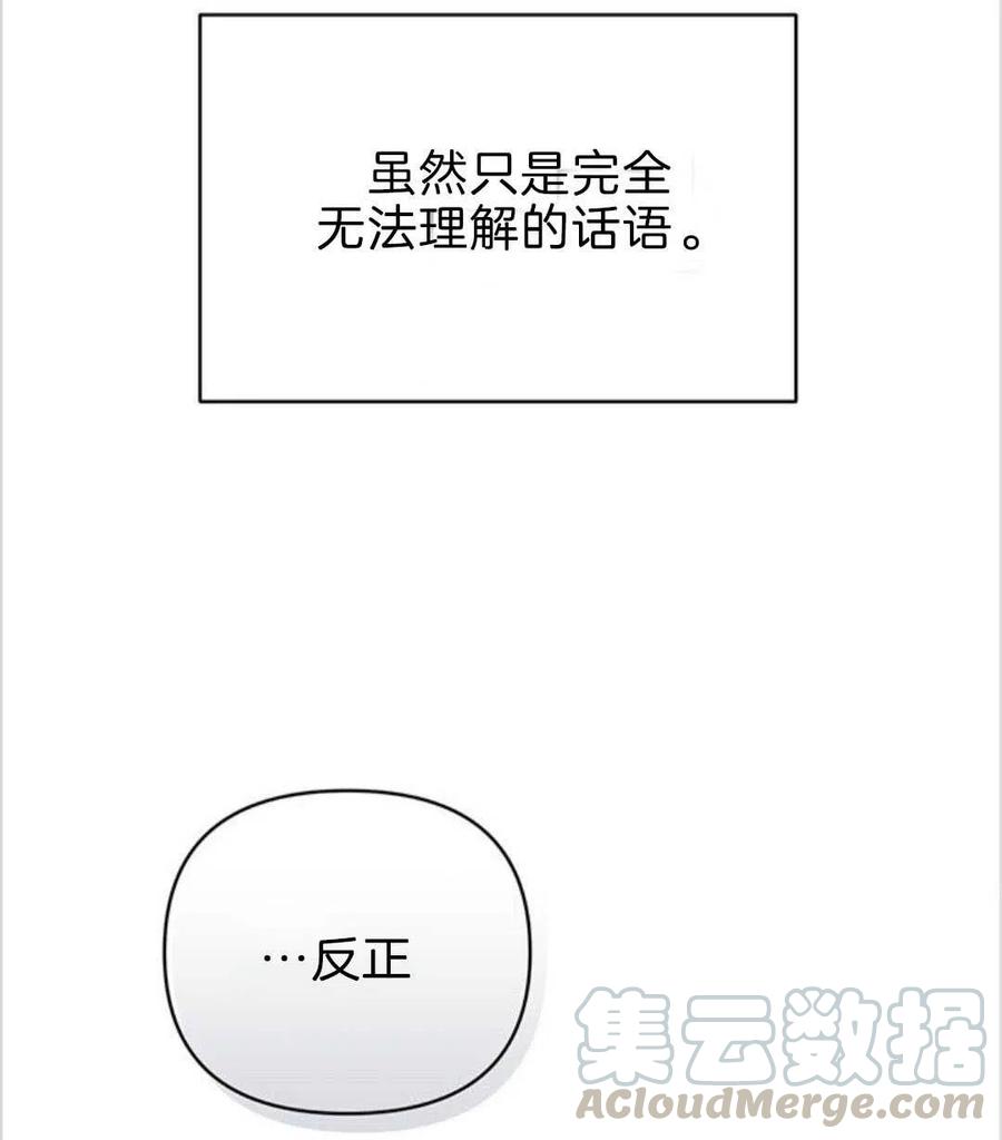 第08话56
