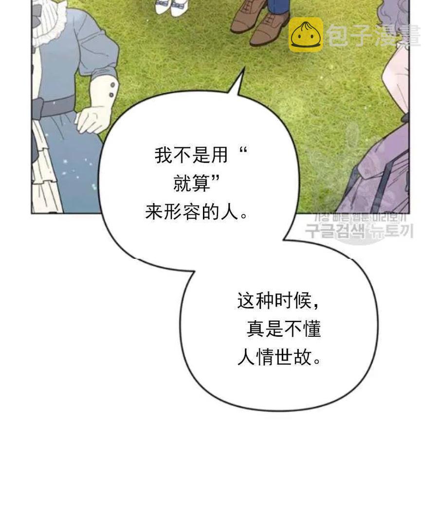 第33话54
