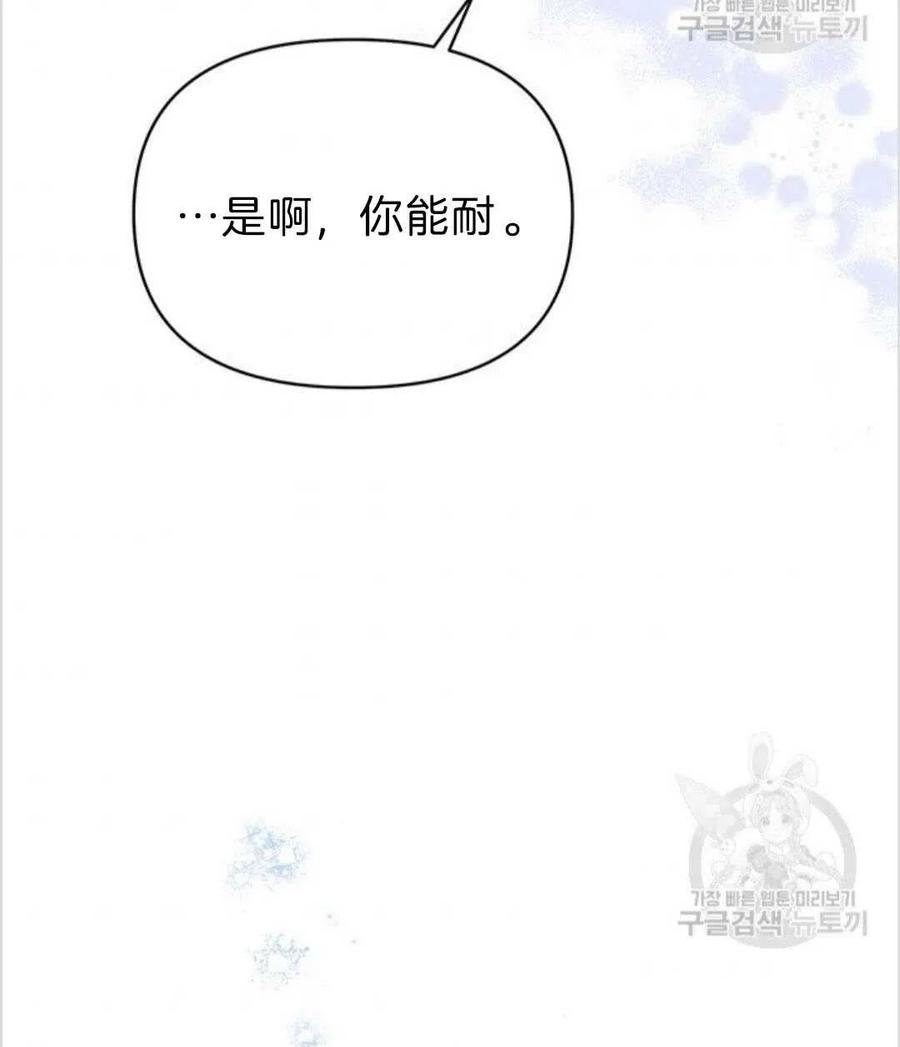 第08话95