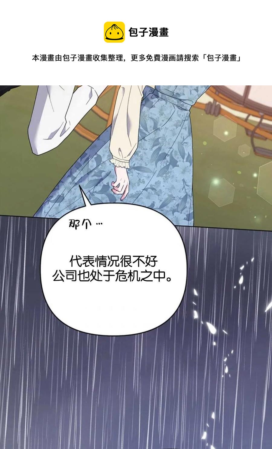 第47话109