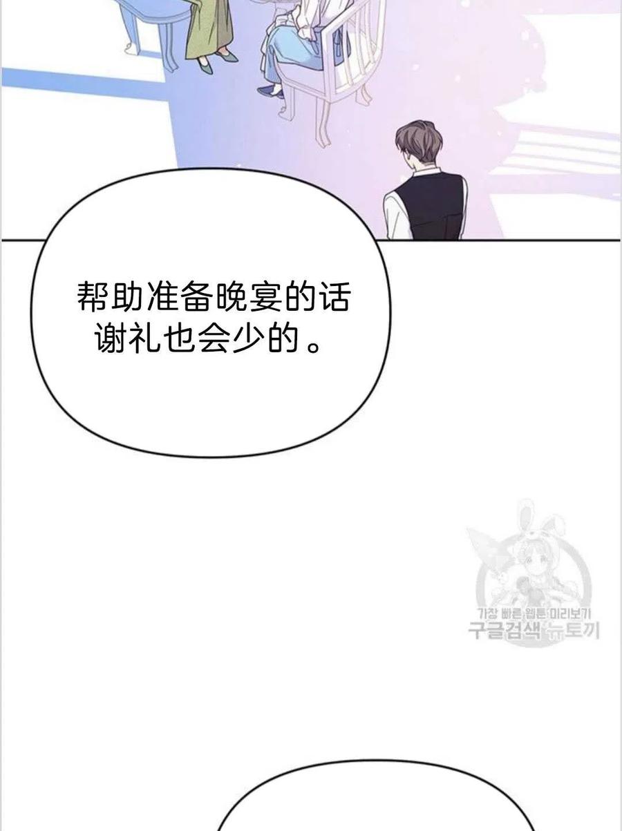 第16话86