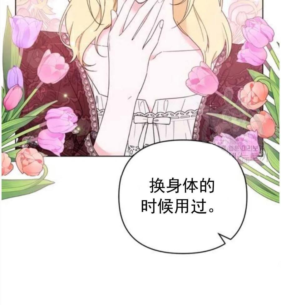 第40话83