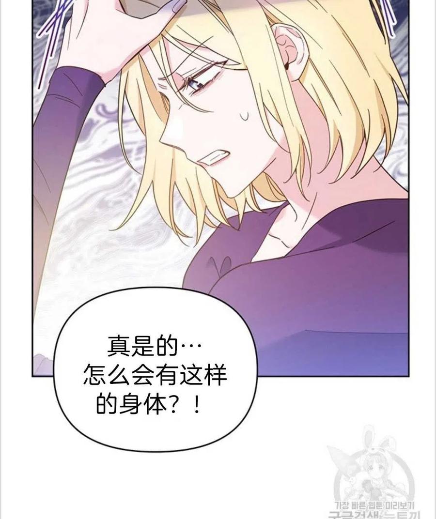 第04话29