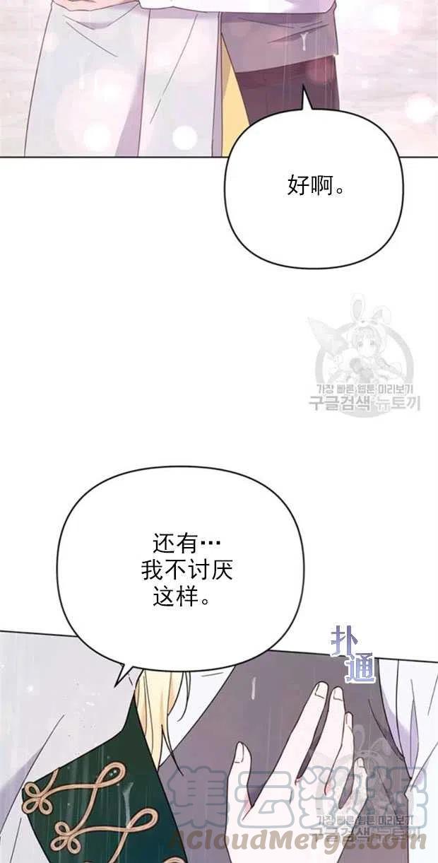 第32话67