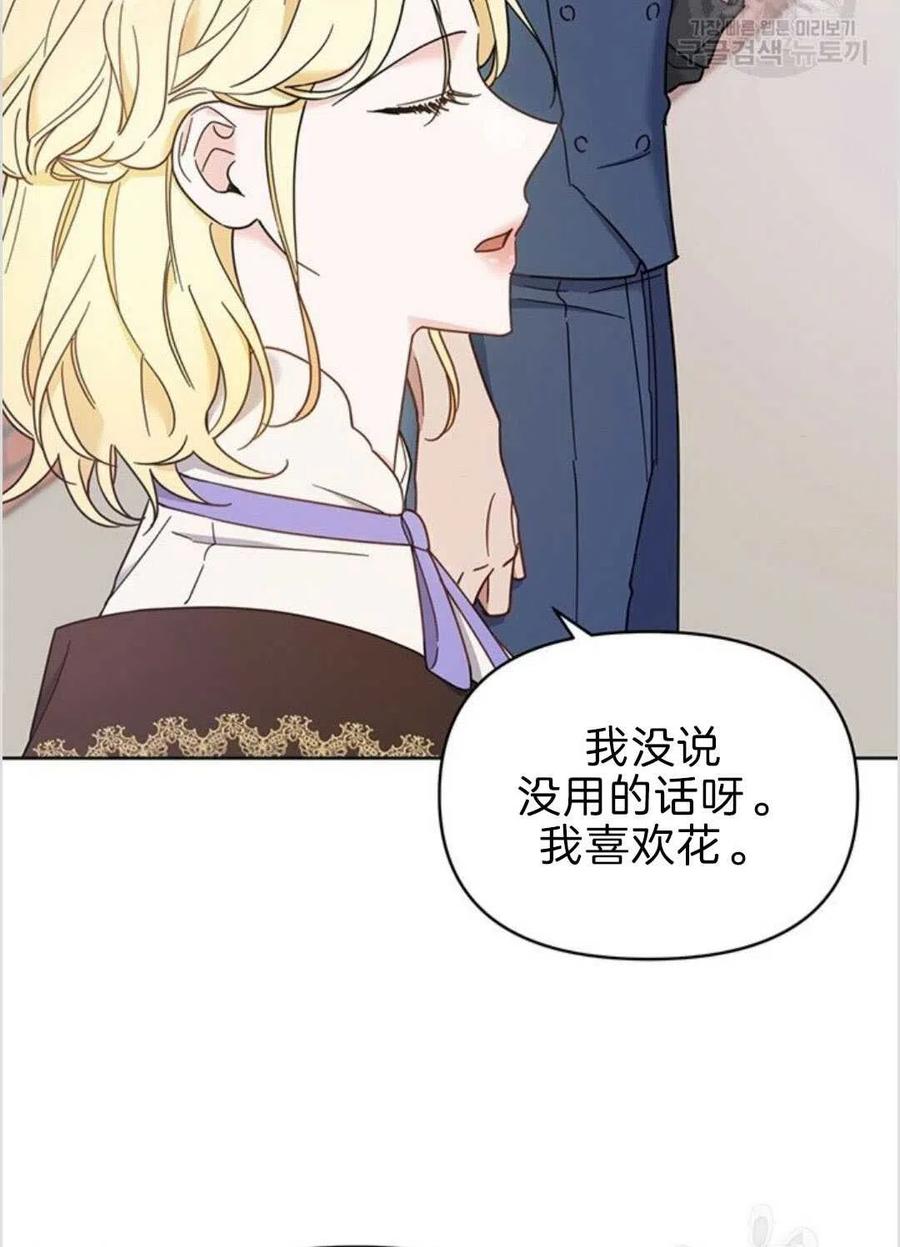 第08话109
