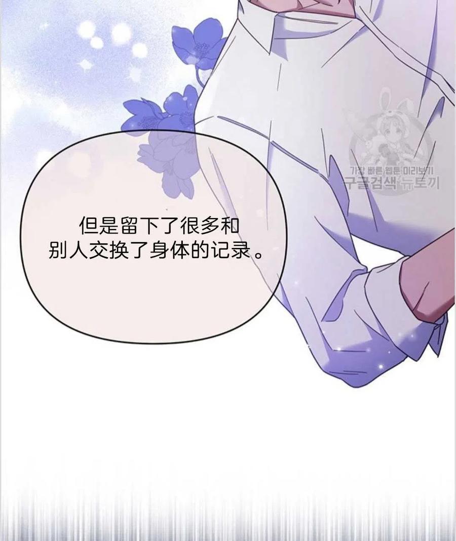 第06话79
