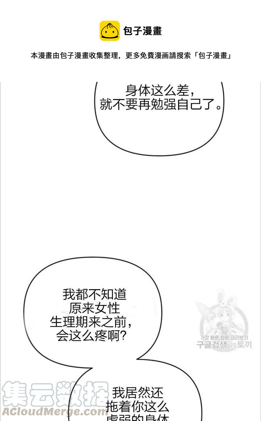第15话4