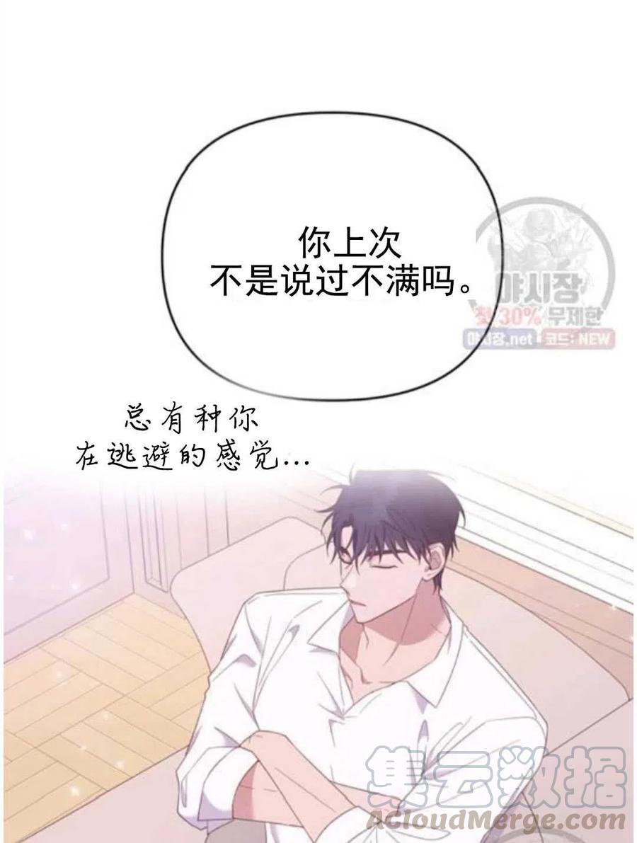 第30话8