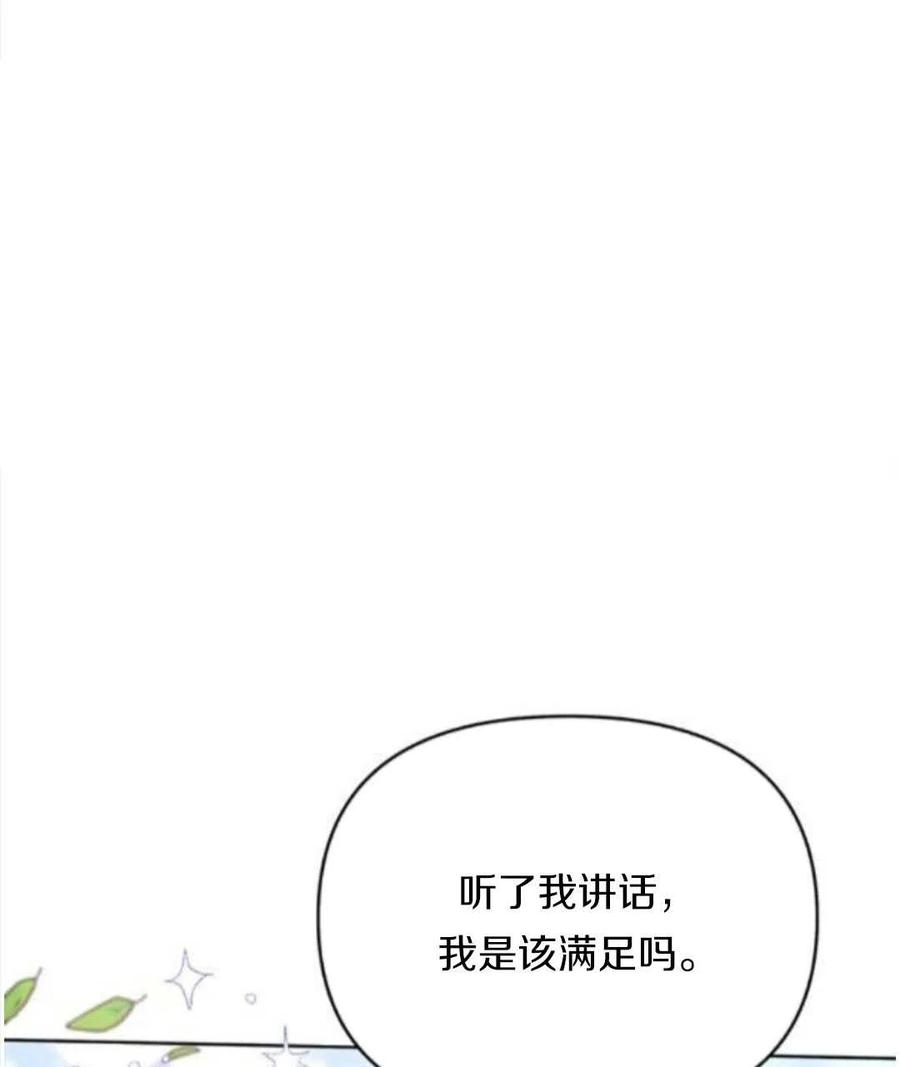第25话34
