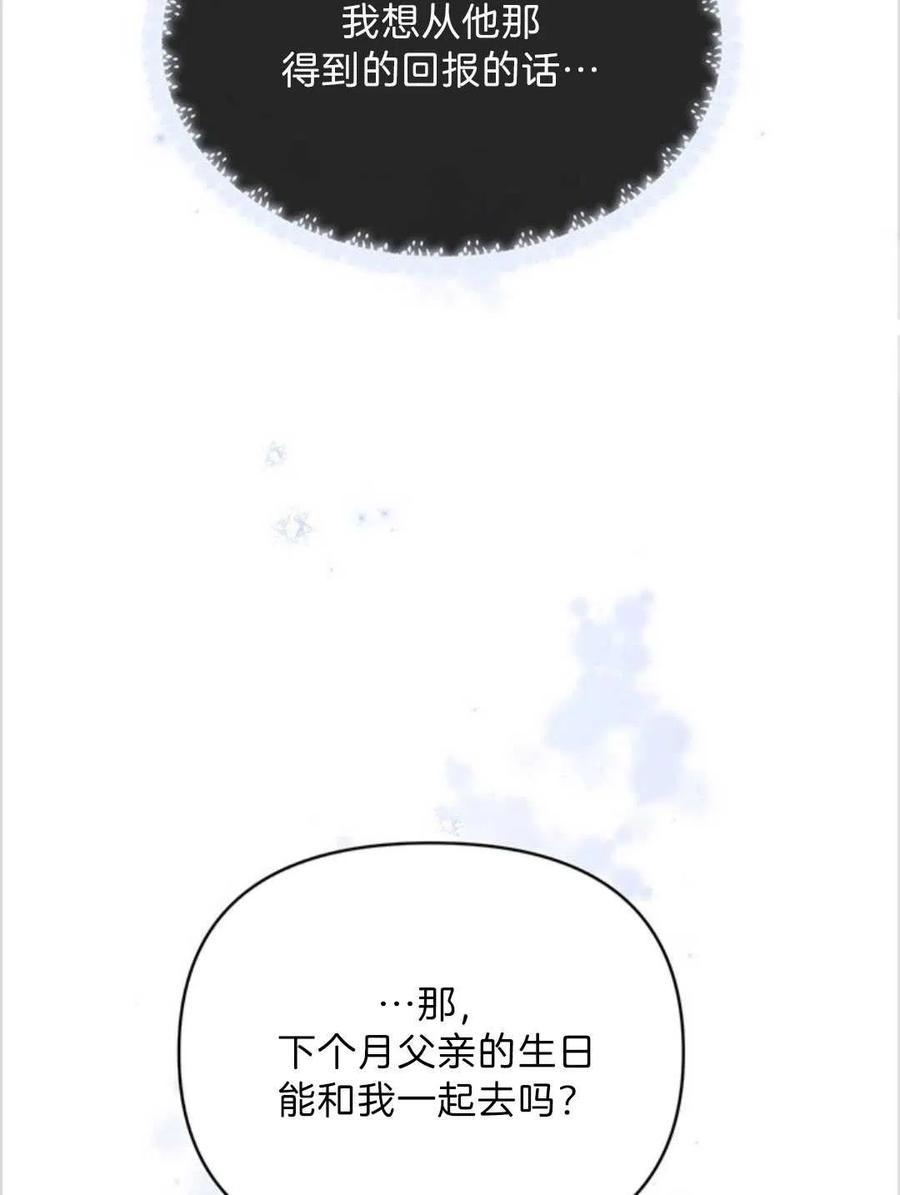 第06话87
