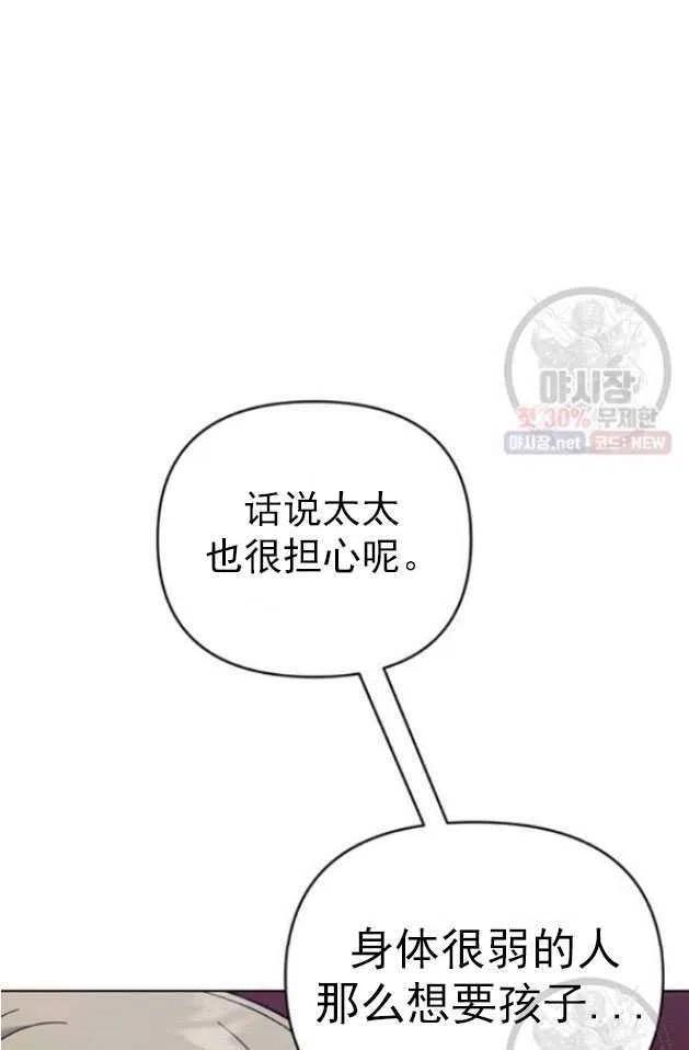 第29话7