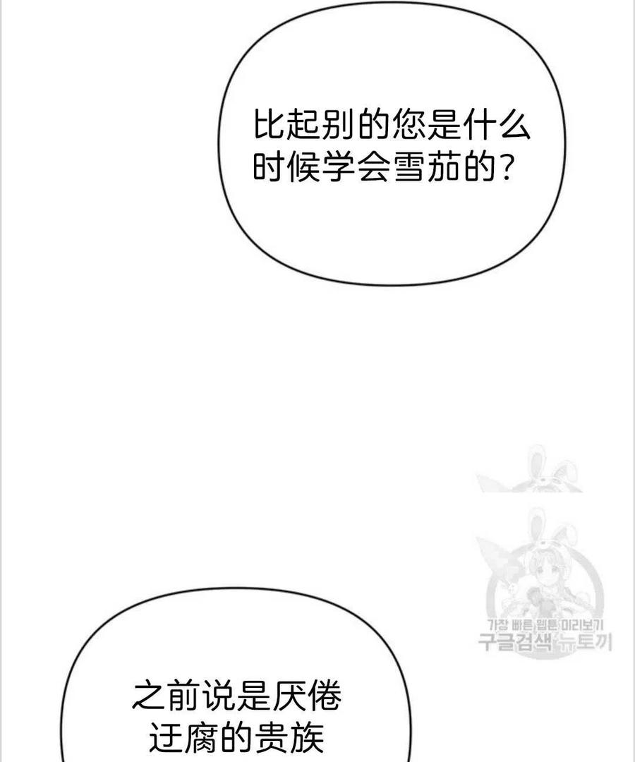 第04话86
