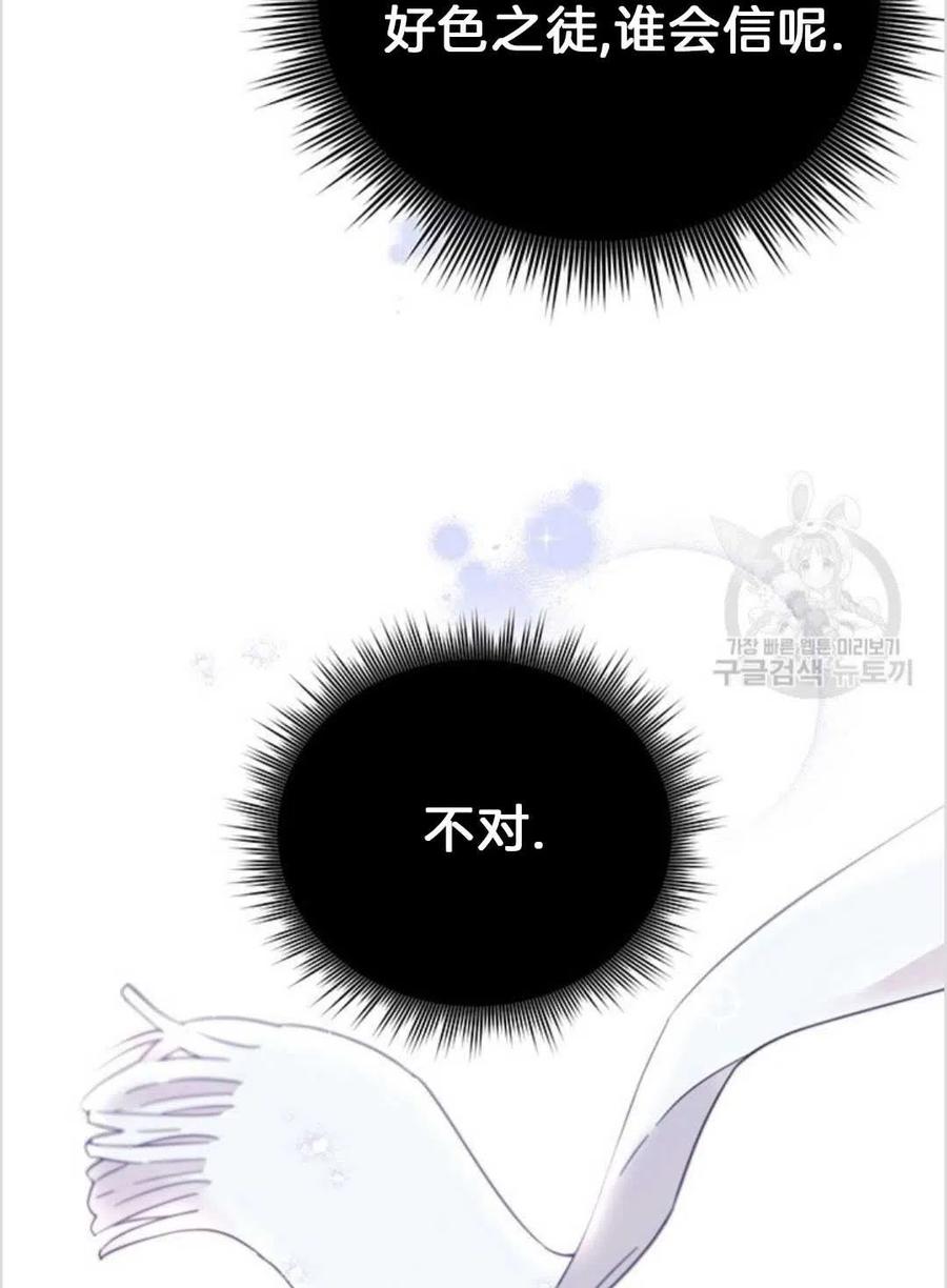第02话87