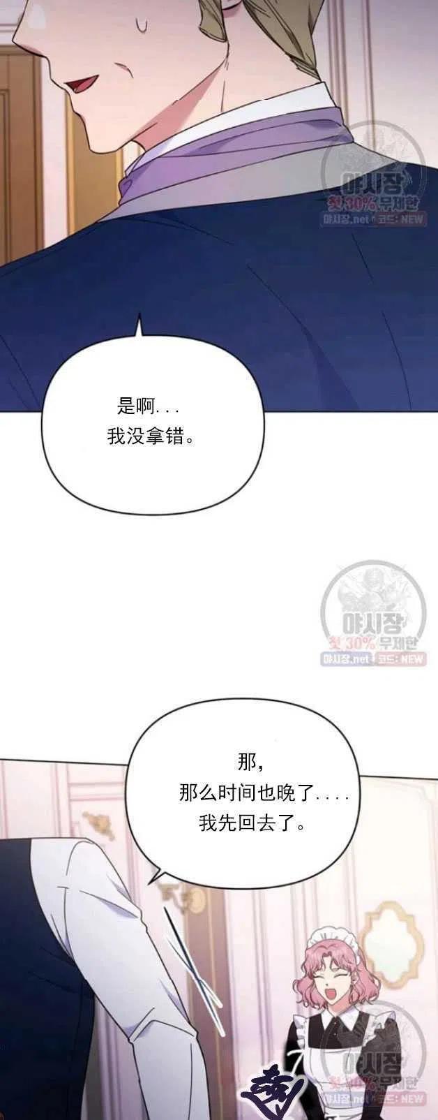 第29话26