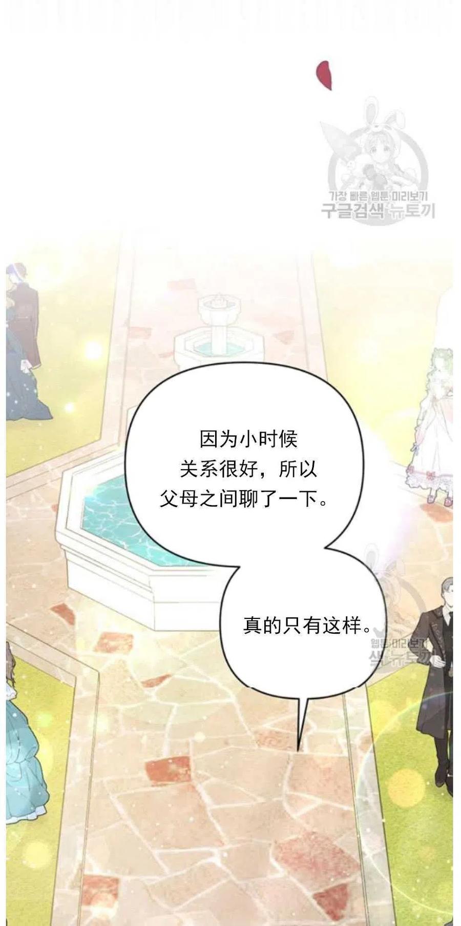 第33话86