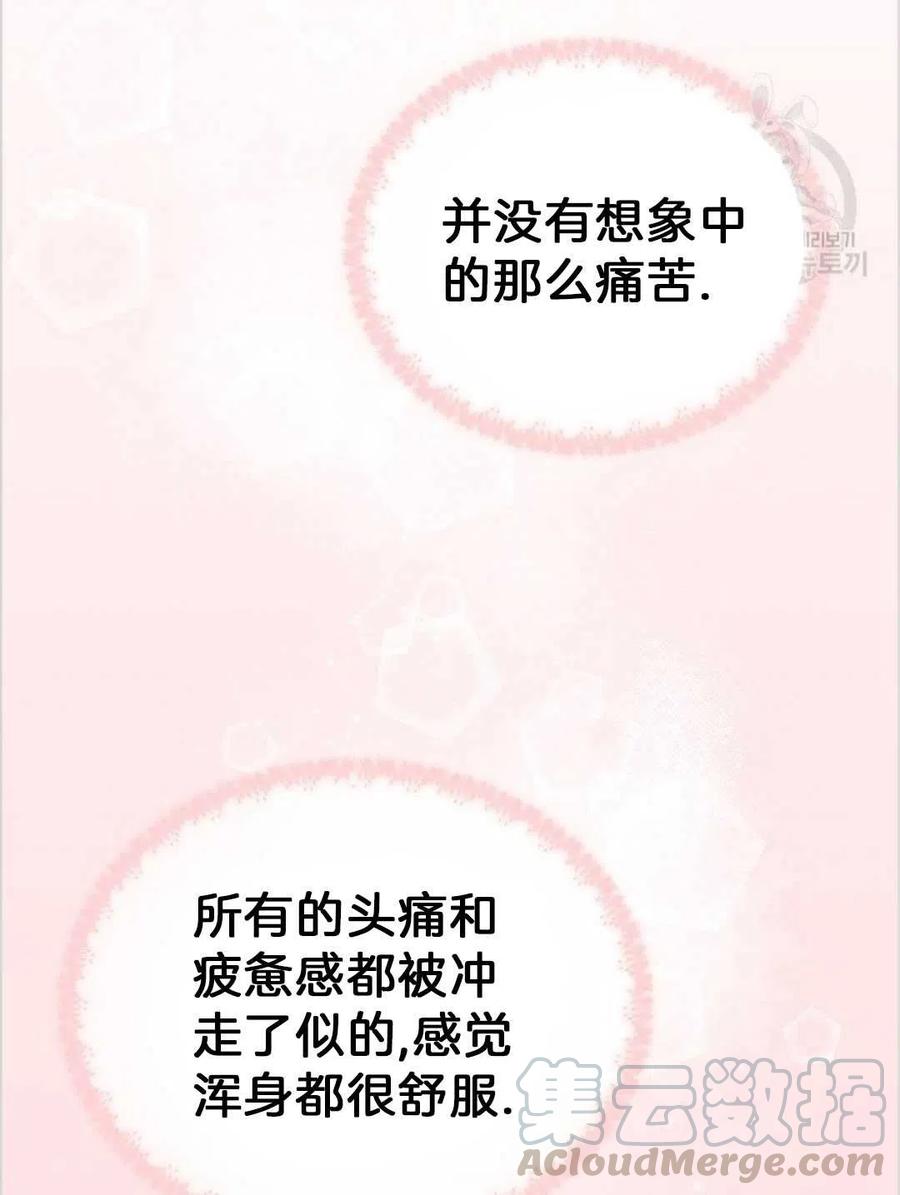 第02话108