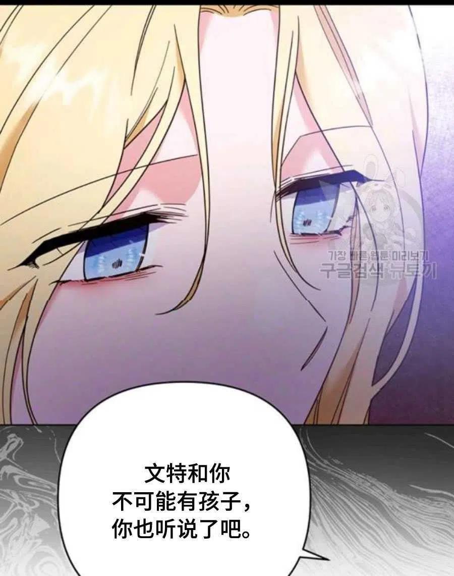 第36话82