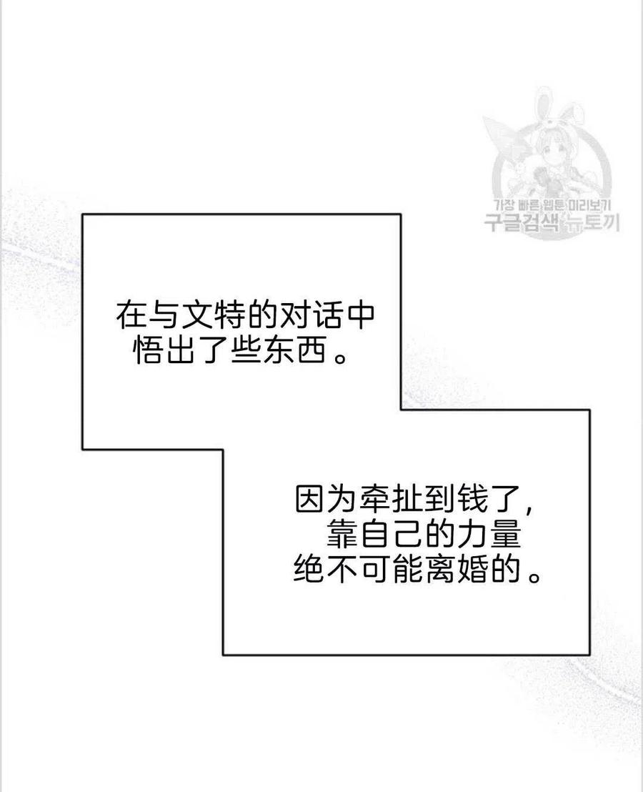 第08话73