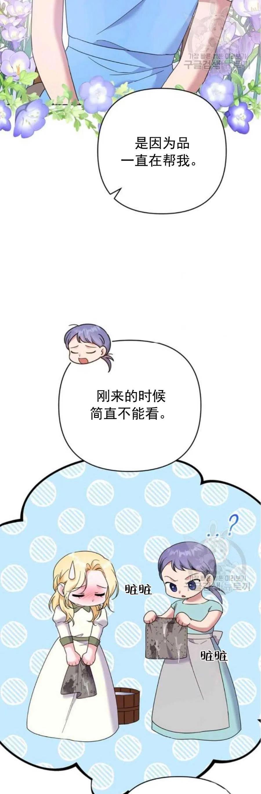 第46话13