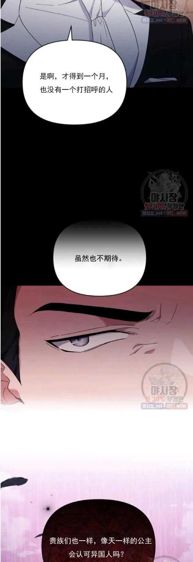 第29话69