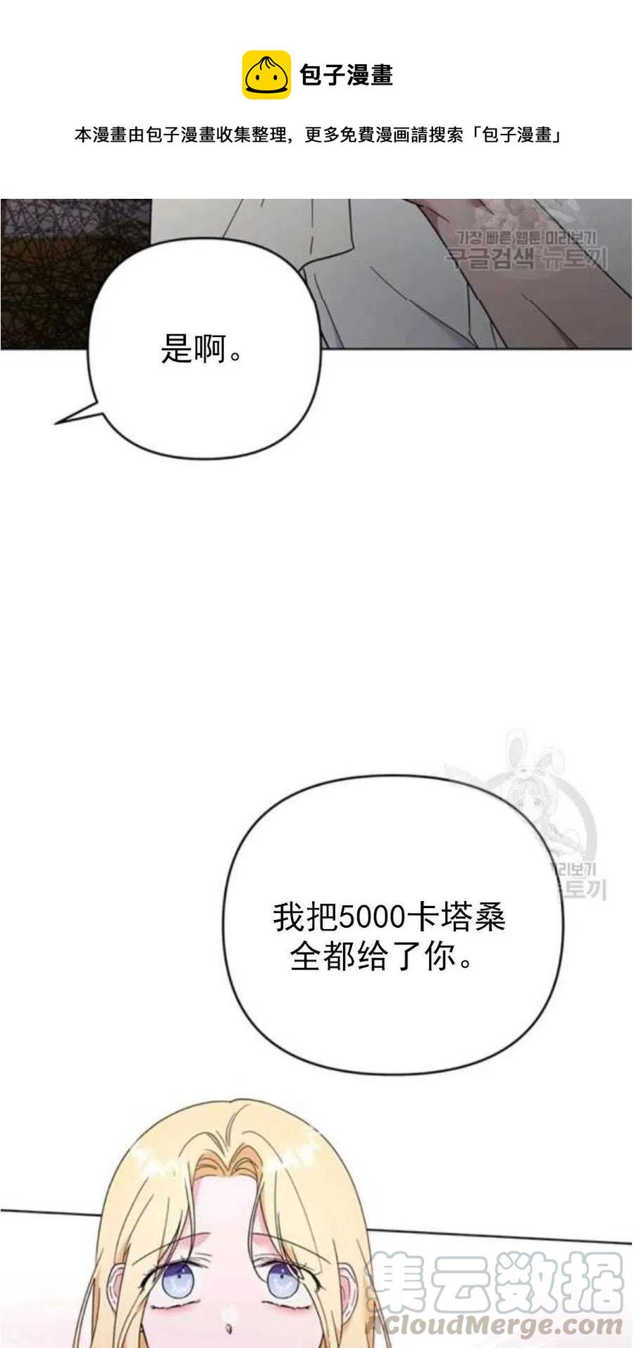 第37话12