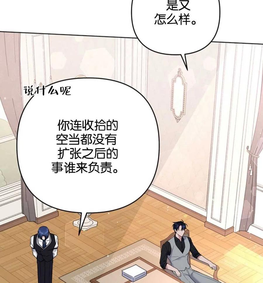 第47话78