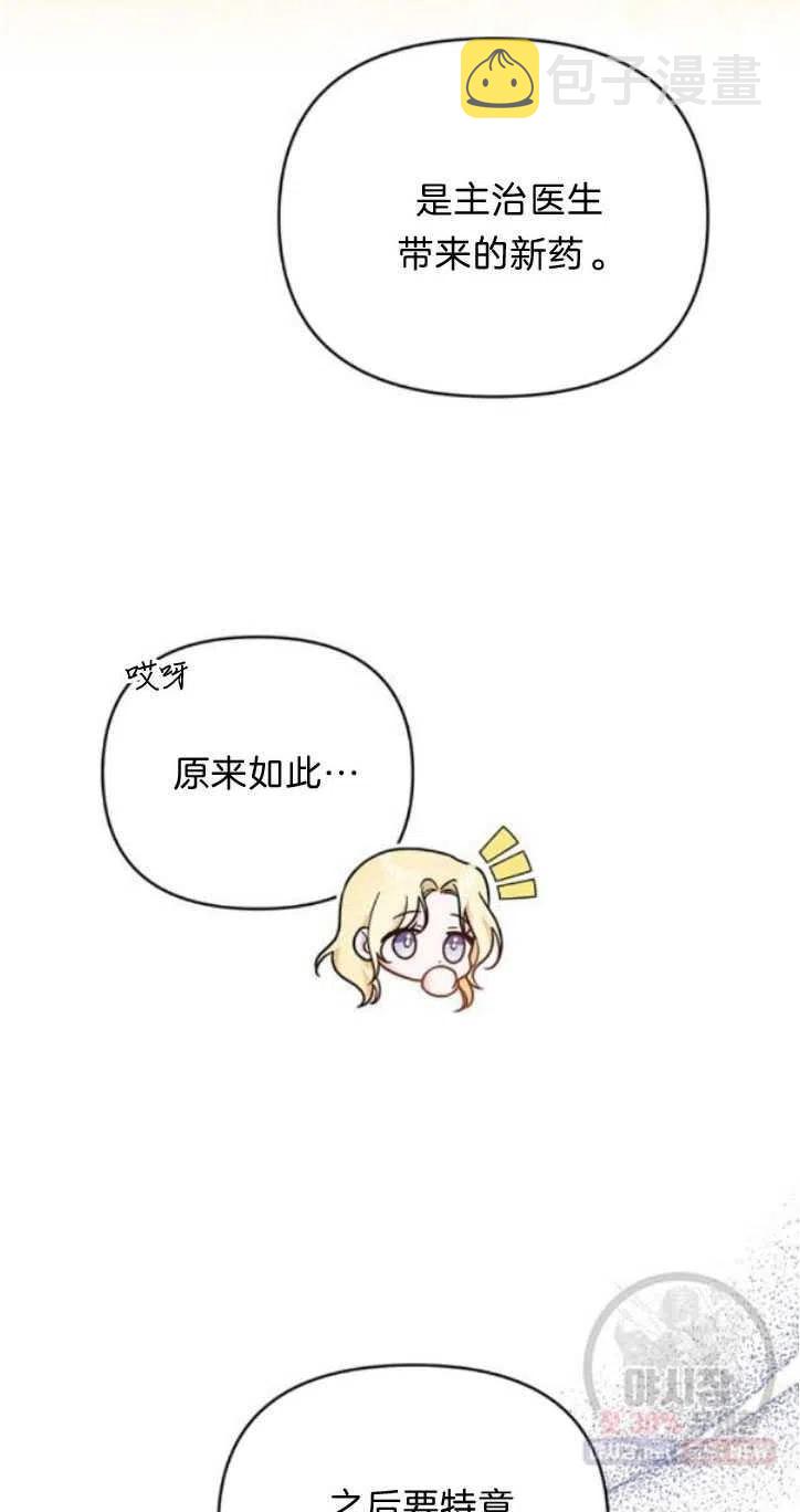第28话53