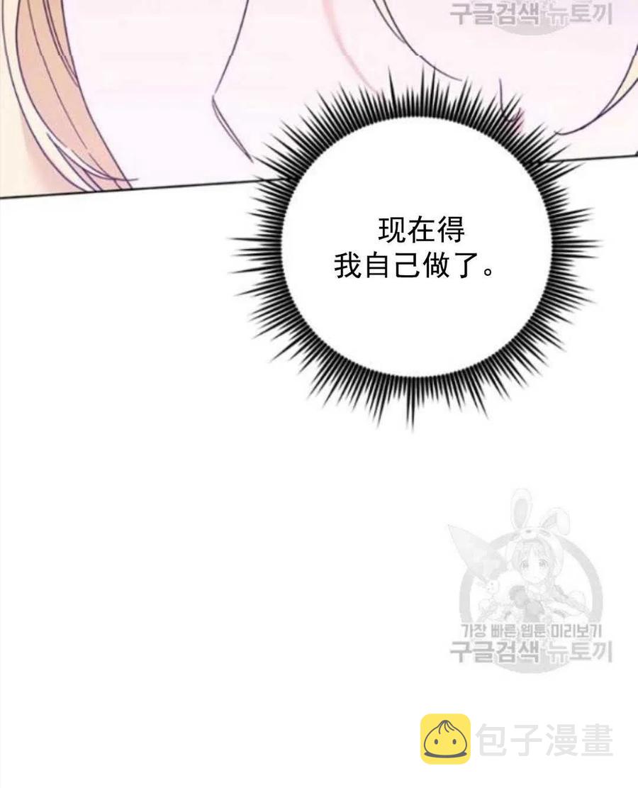 第45话85