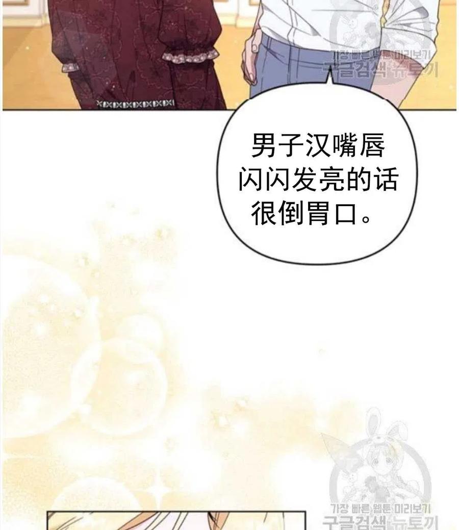 第40话85