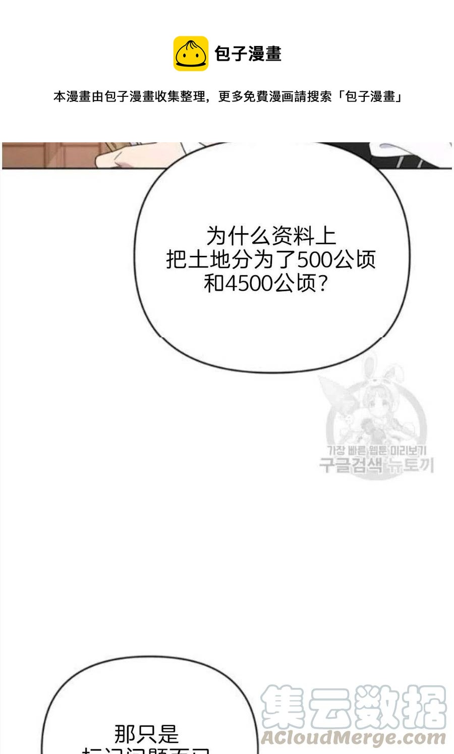 第23话4
