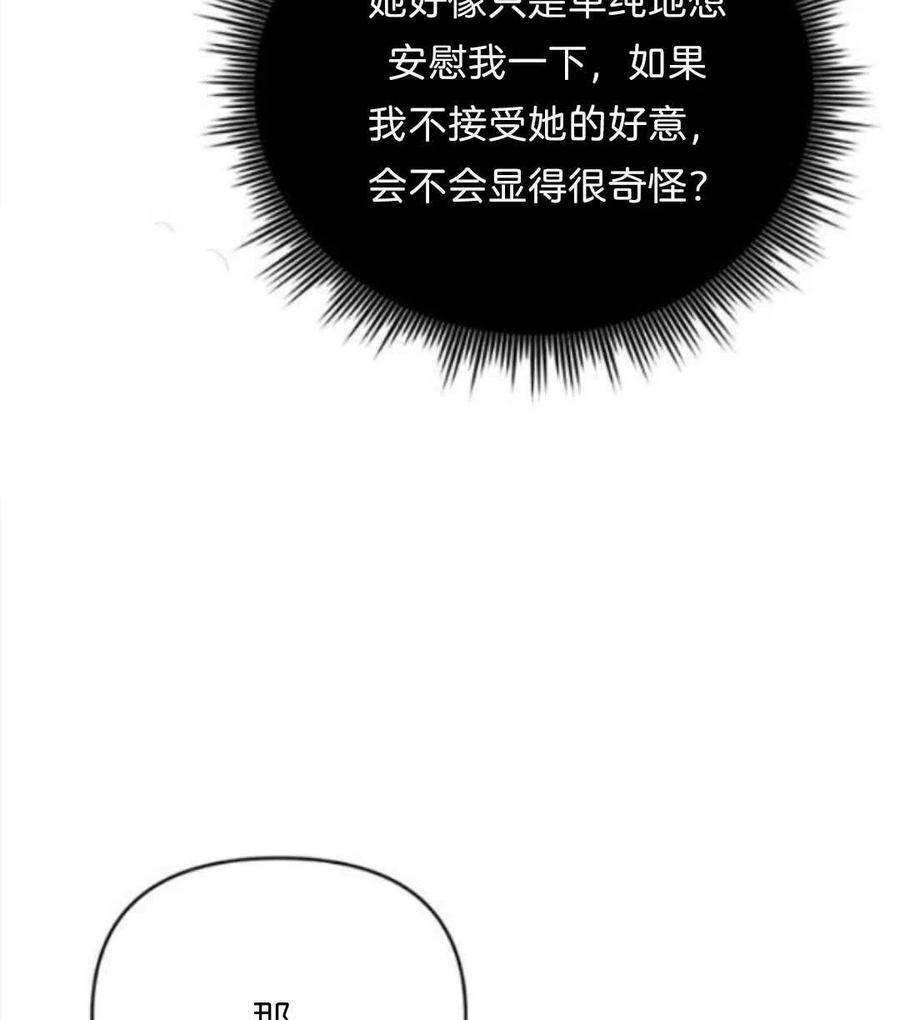 第24话110