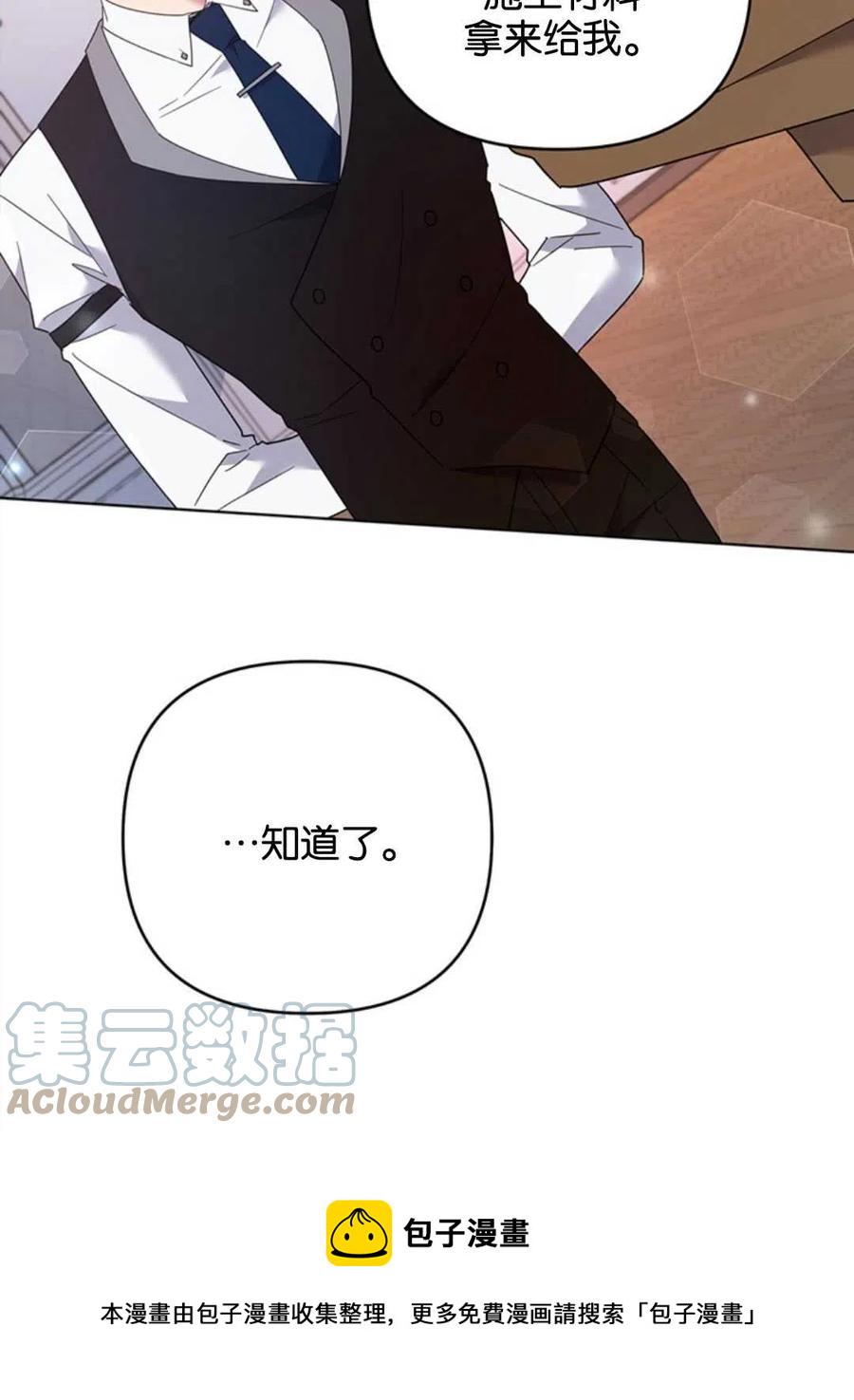 第47话88