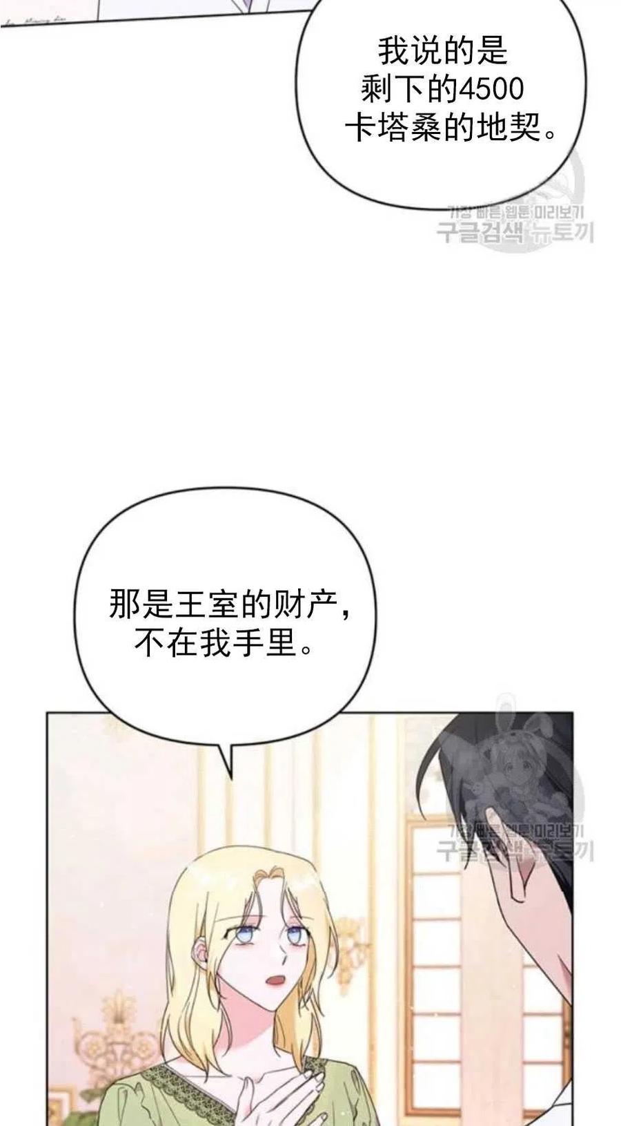 第37话8