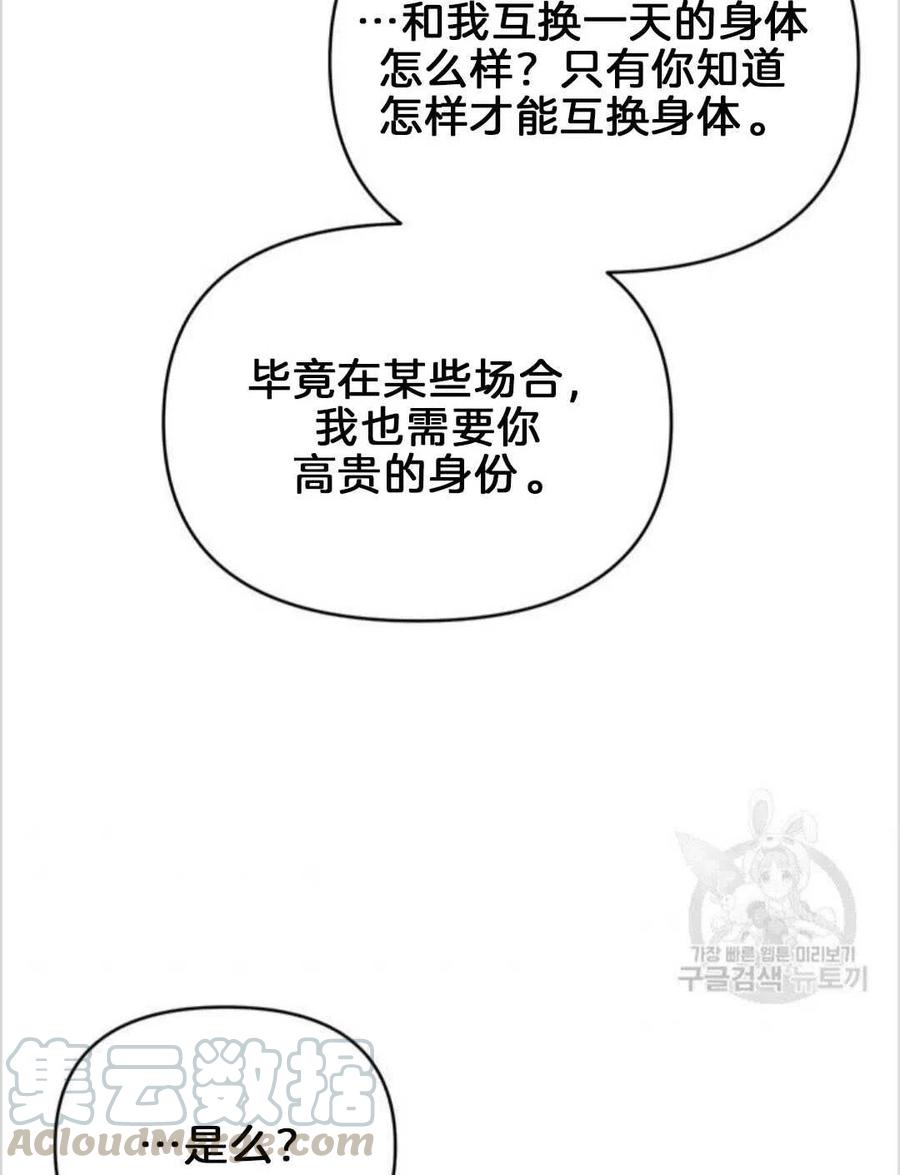 第19话108