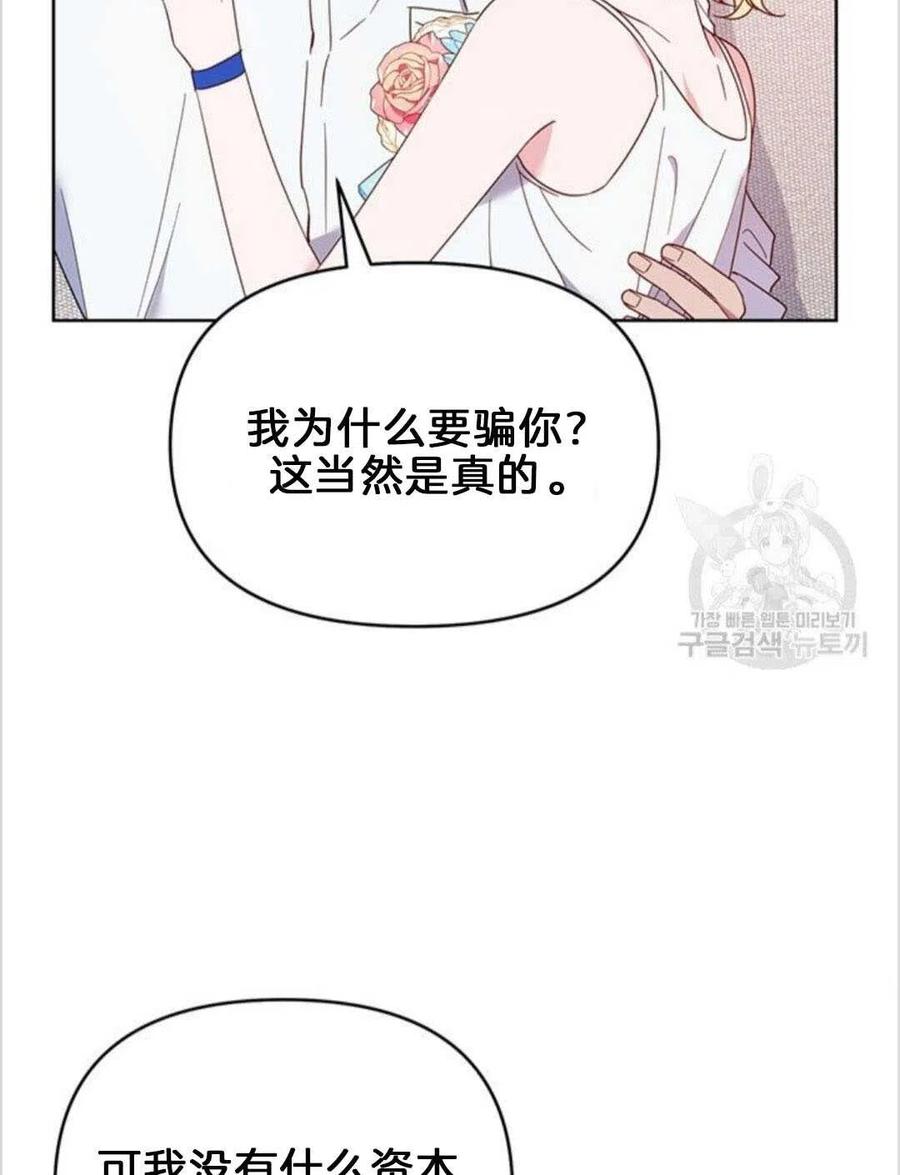 第19话102