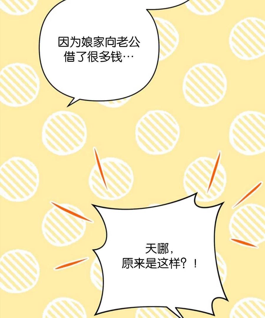 第50话81