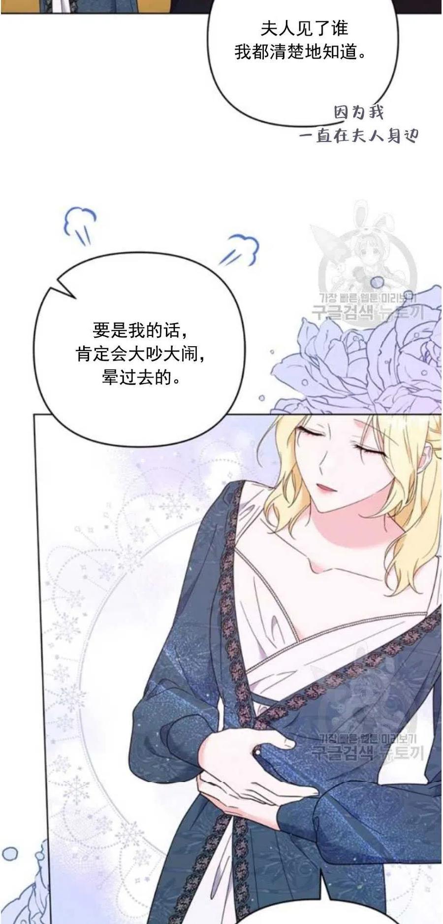 第38话53