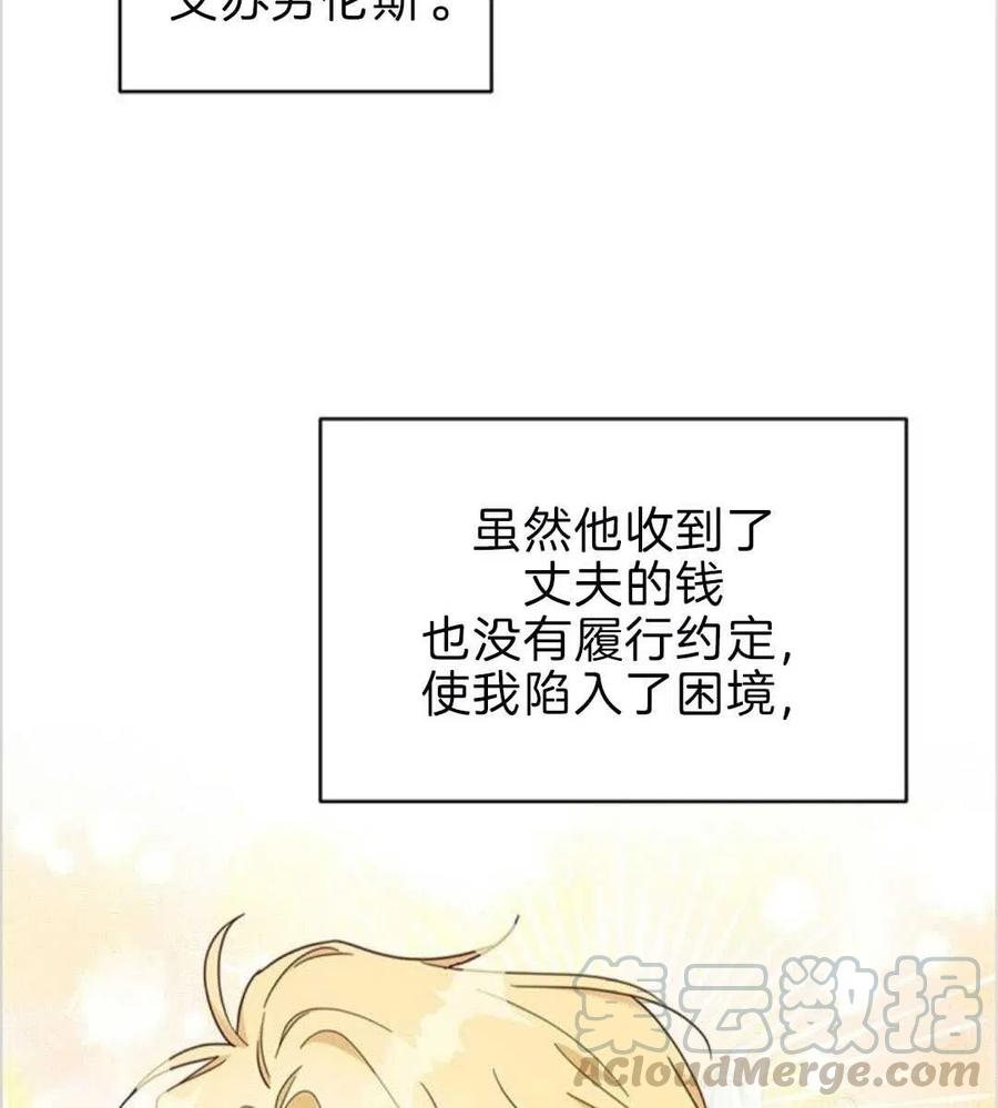第08话76