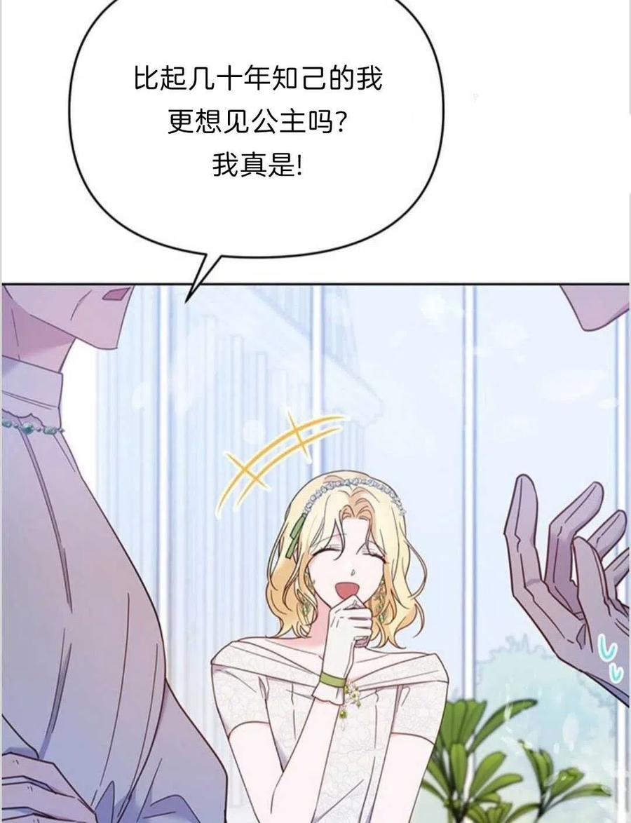 第17话86