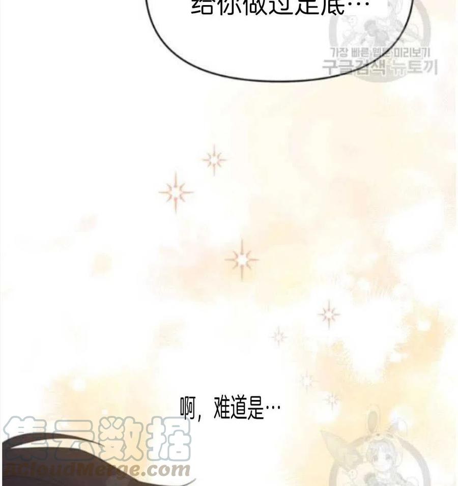 第23话76