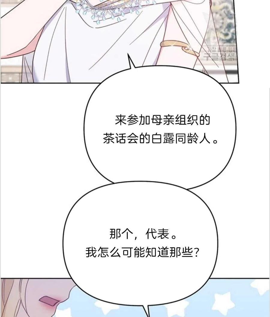 第13话82