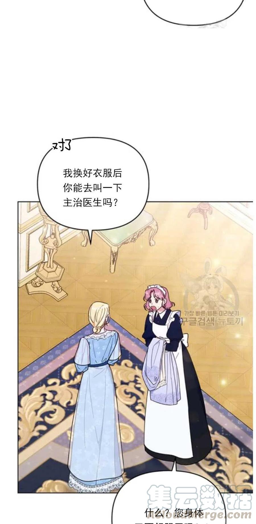 第34话6