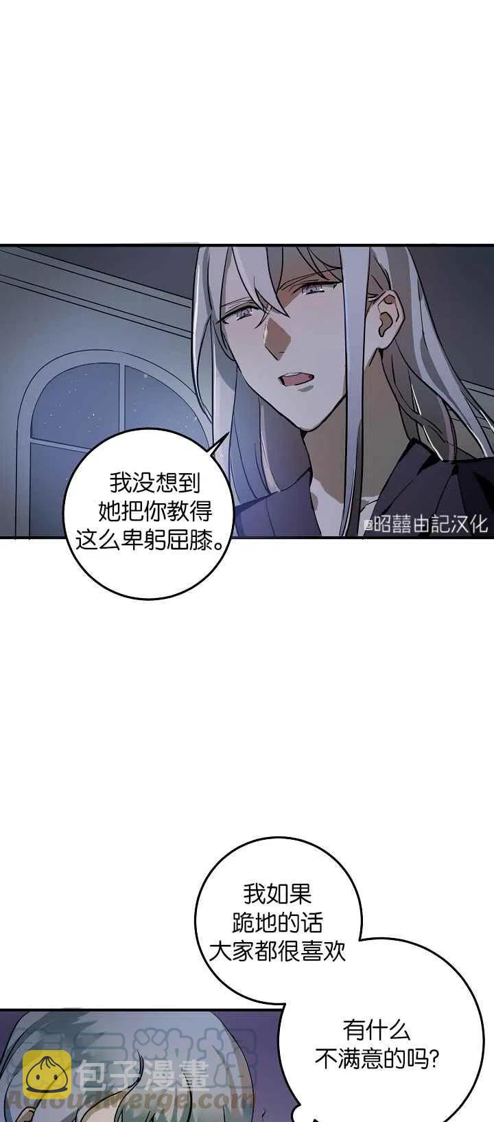 第5话3