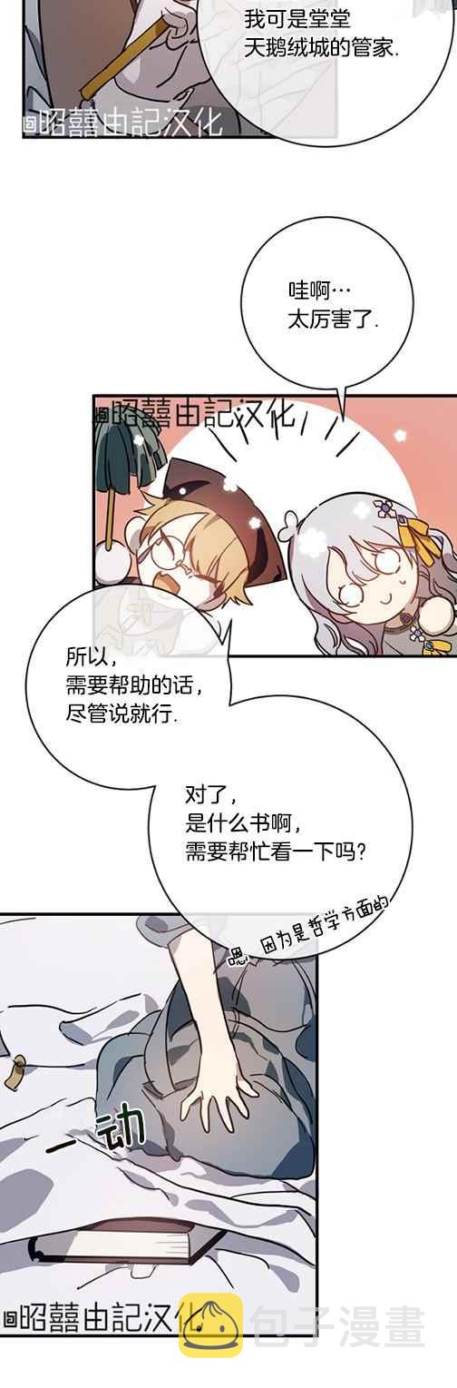 第43话13