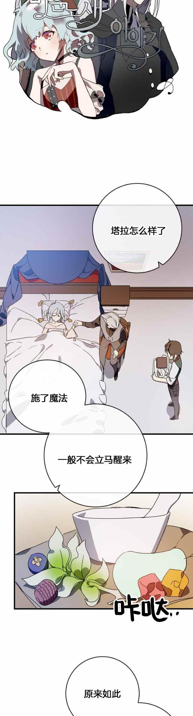 第51话第一季完结3
