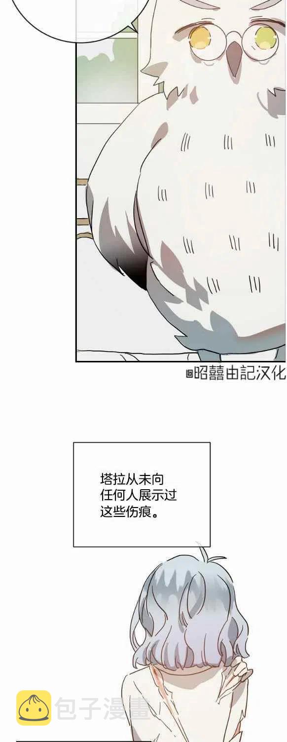 第29话7