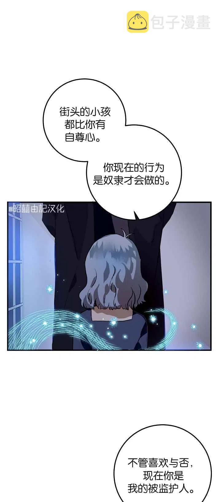 第5话8