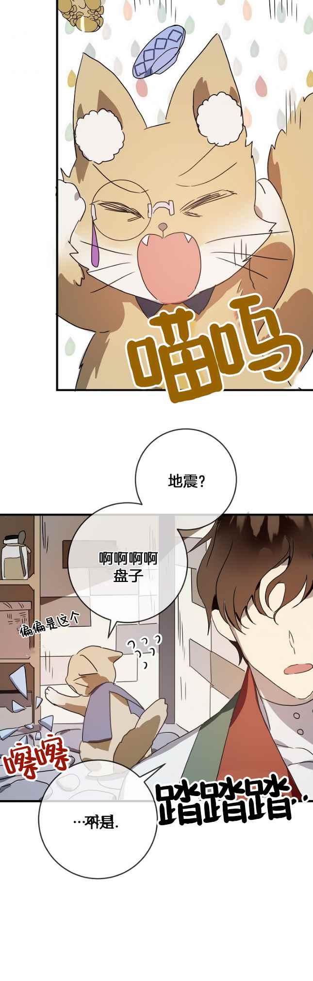 第49话31