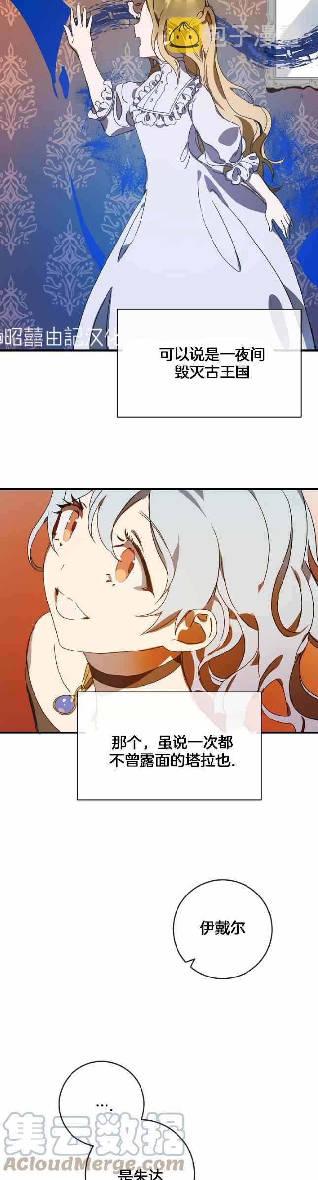 第51话第一季完结20