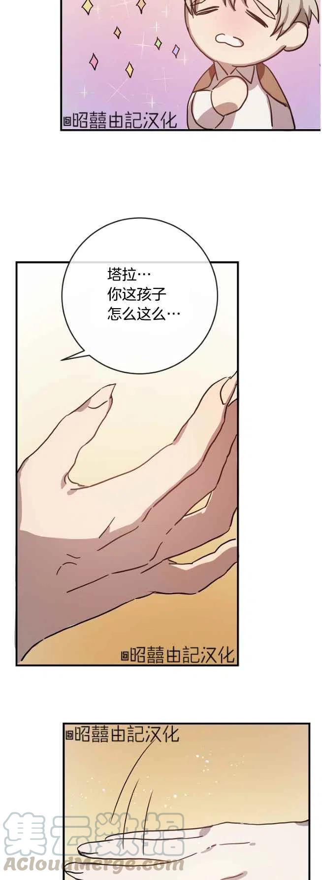 第36话12
